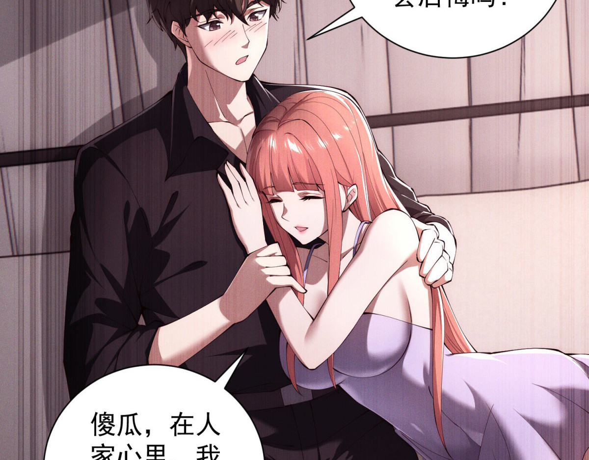 第37话 采阳花 第 90 页
