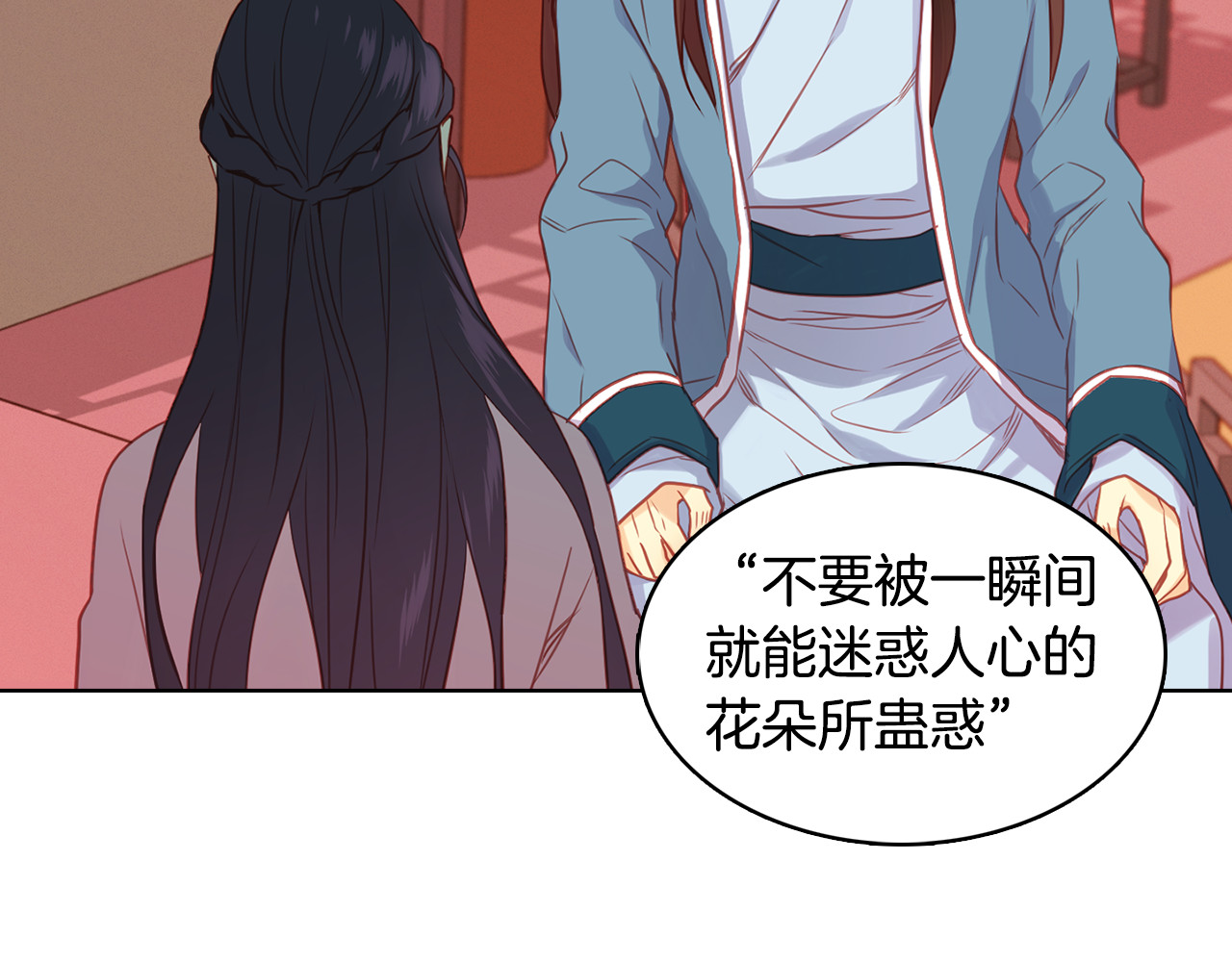 第63话 梨花般的女子 第 94 页
