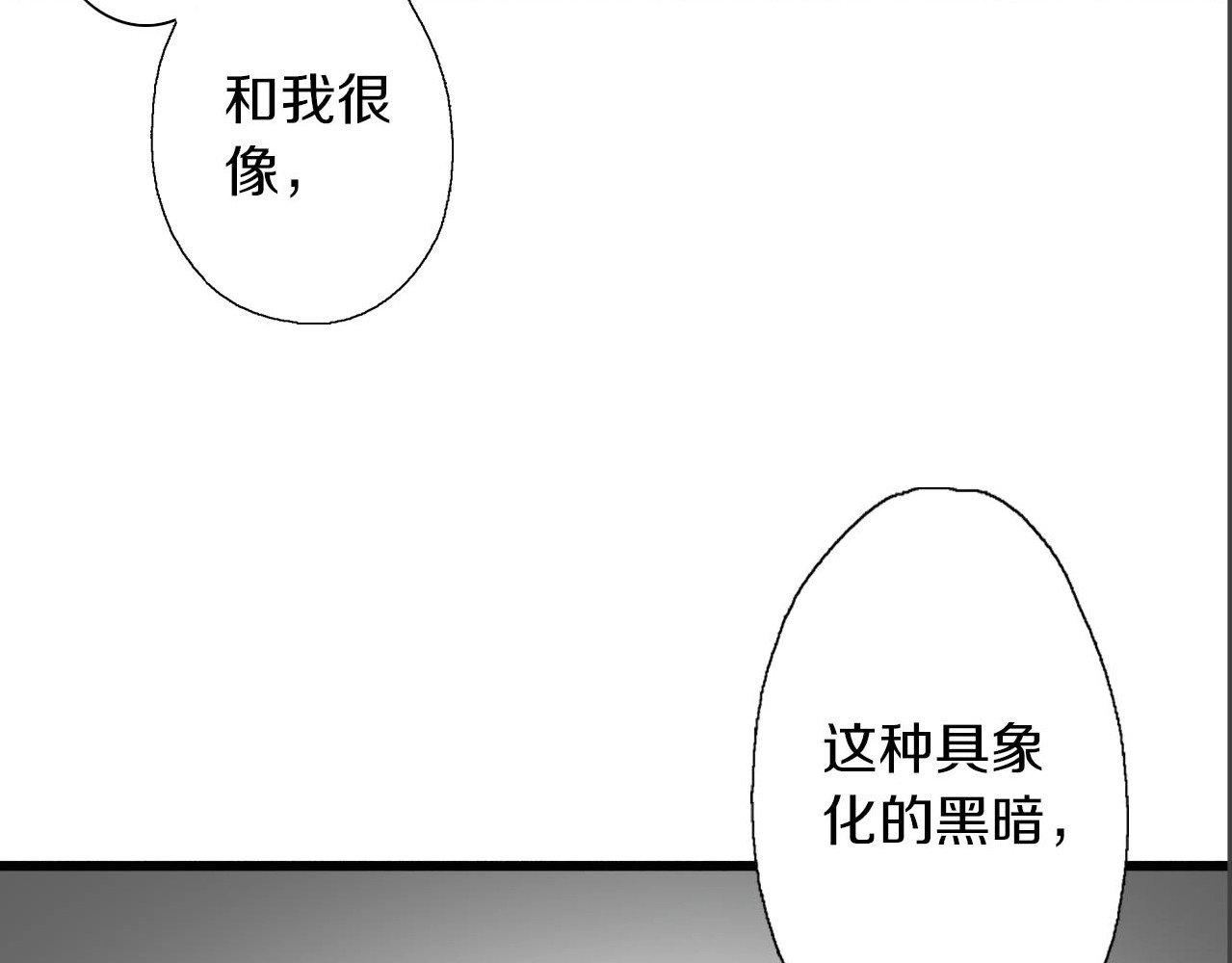 第26话 尴尬时刻 第 72 页