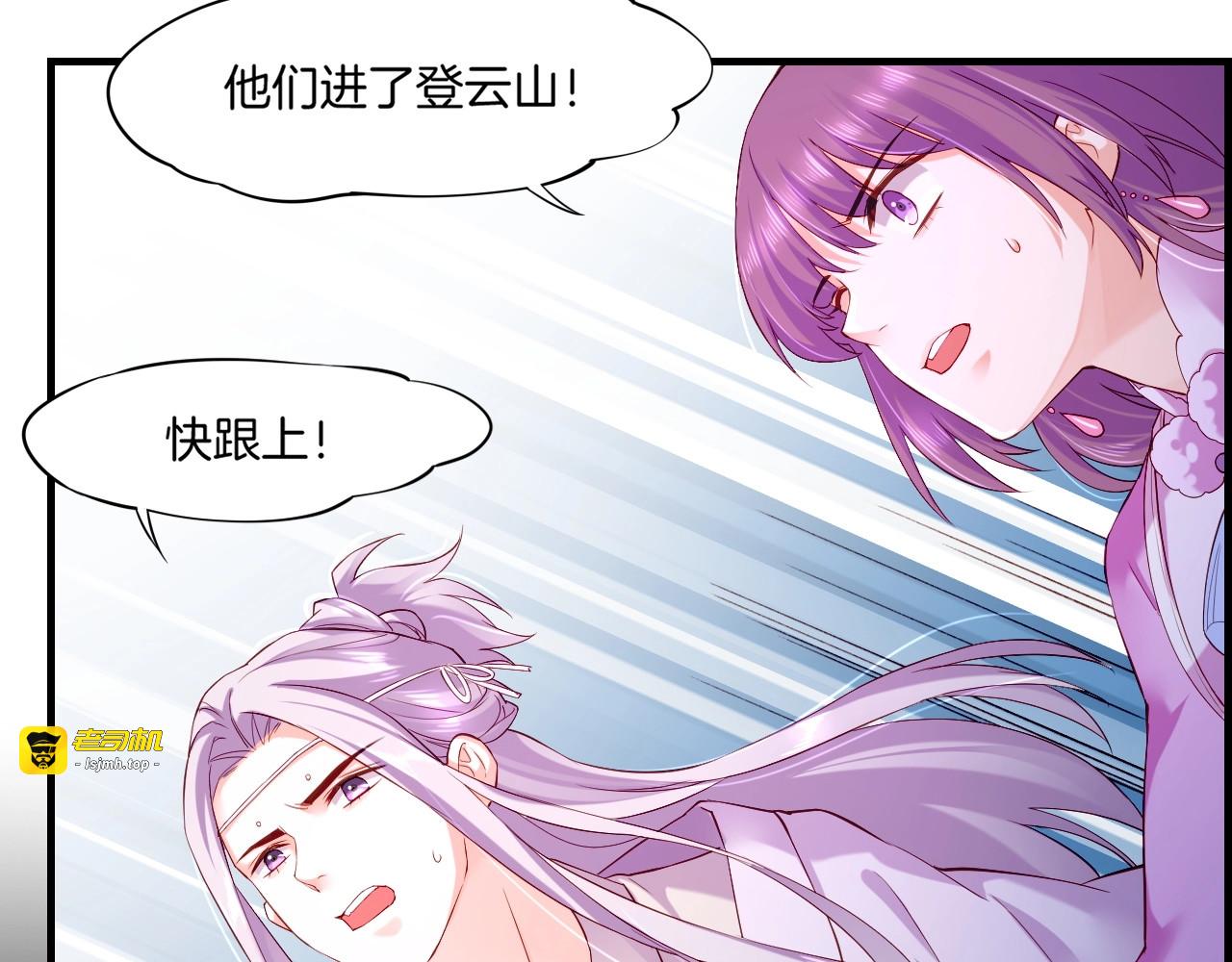第45话 卷云秘事，真相渐明 第 105 页