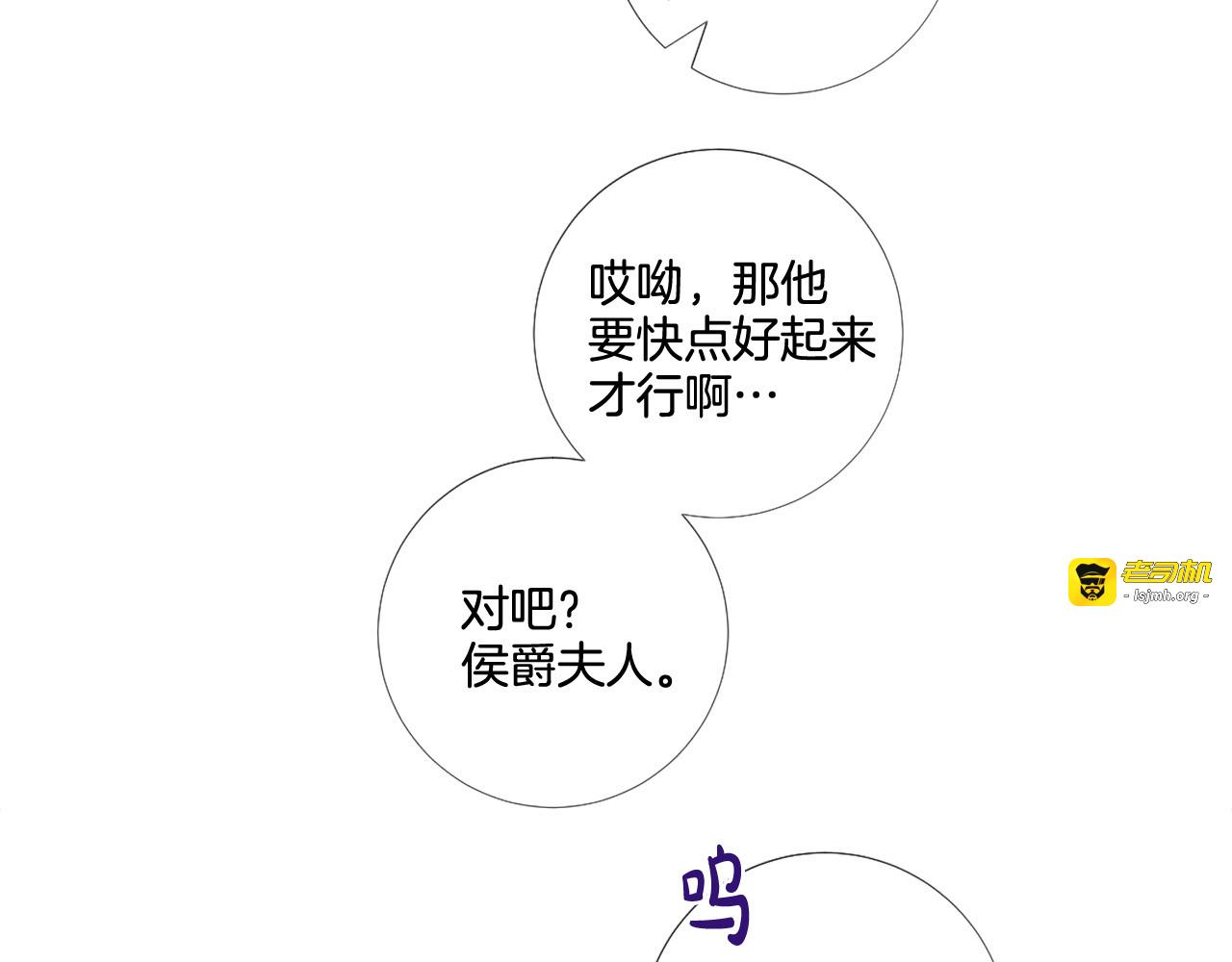 第75话 让人恶心的演技 第 67 页