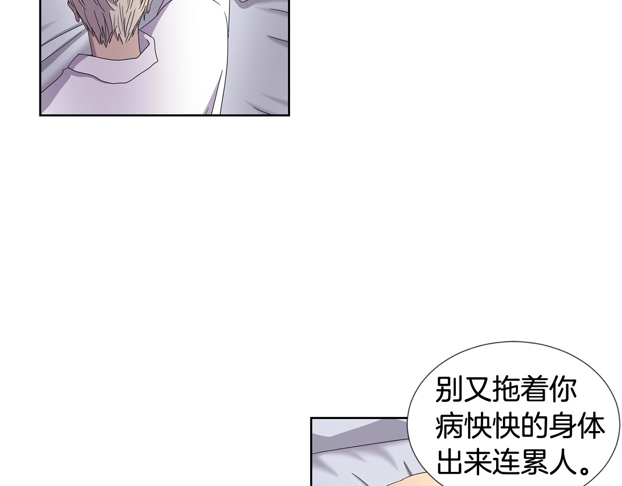 第20话 暴雨来袭 第 40 页