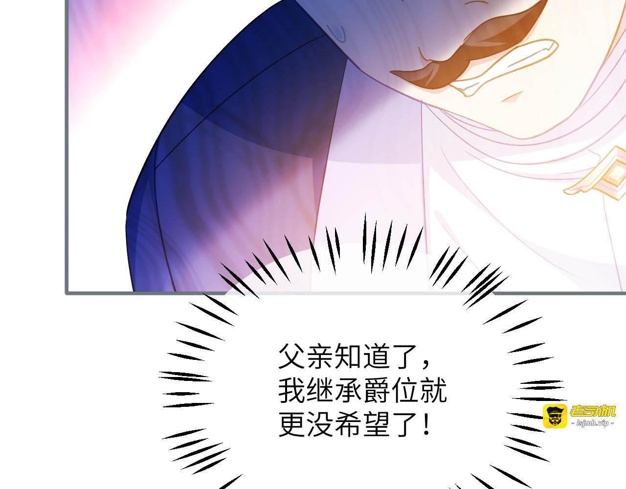 第40话 给我女儿道歉！ 第 77 页