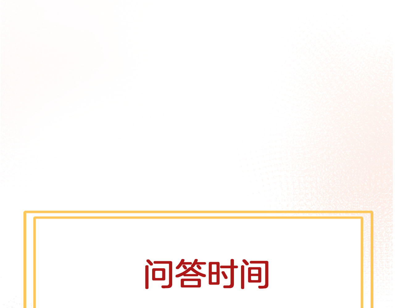 第77话 世上最昂贵的东西 第 110 页