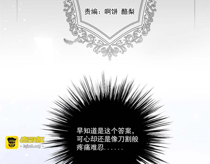 第181话 我带你离开他 第 7 页