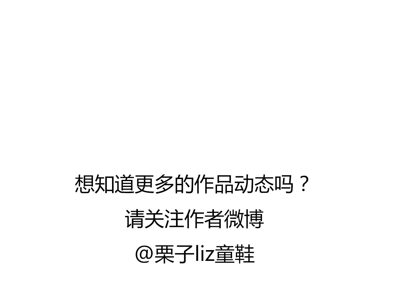 第14话 对峙 第 76 页