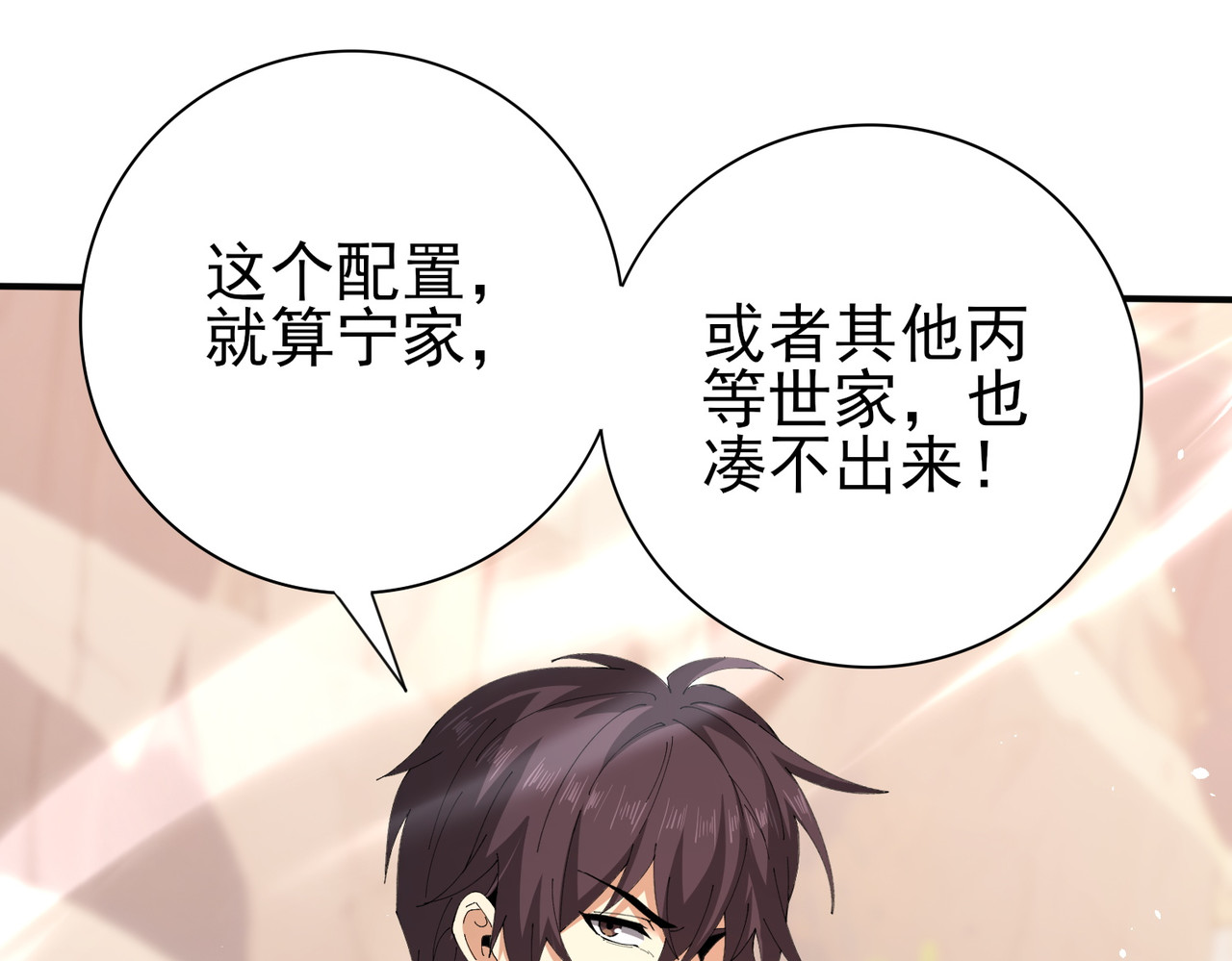 第148话 堕尸大军与人偶小队 第 122 页