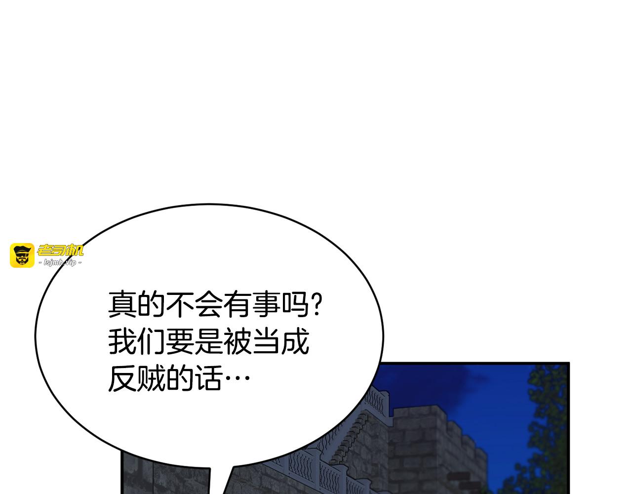 第115话 皇妃出逃 第 31 页