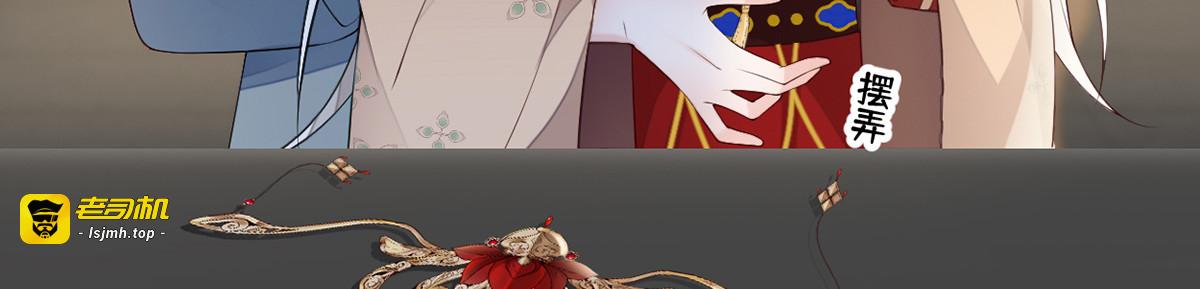 第91话 送卿入帷帐 第 13 页