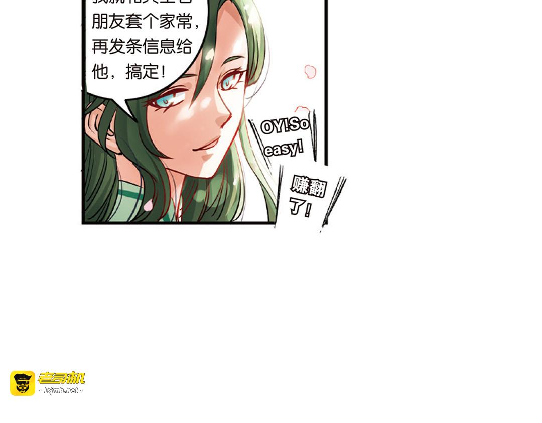 第12话（下） 你是我的牵挂 第 51 页