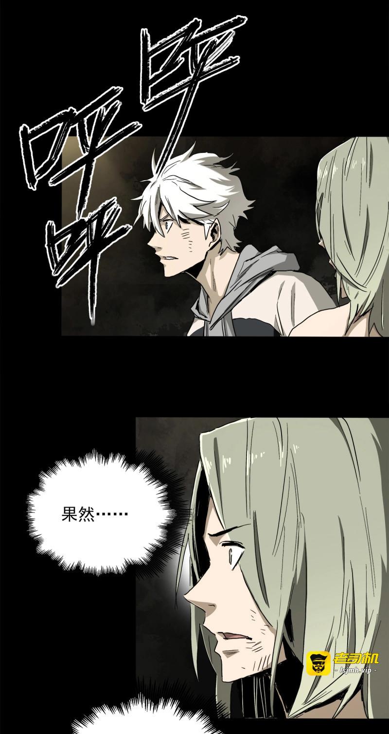 第41话 34.以卵击石 第 11 页