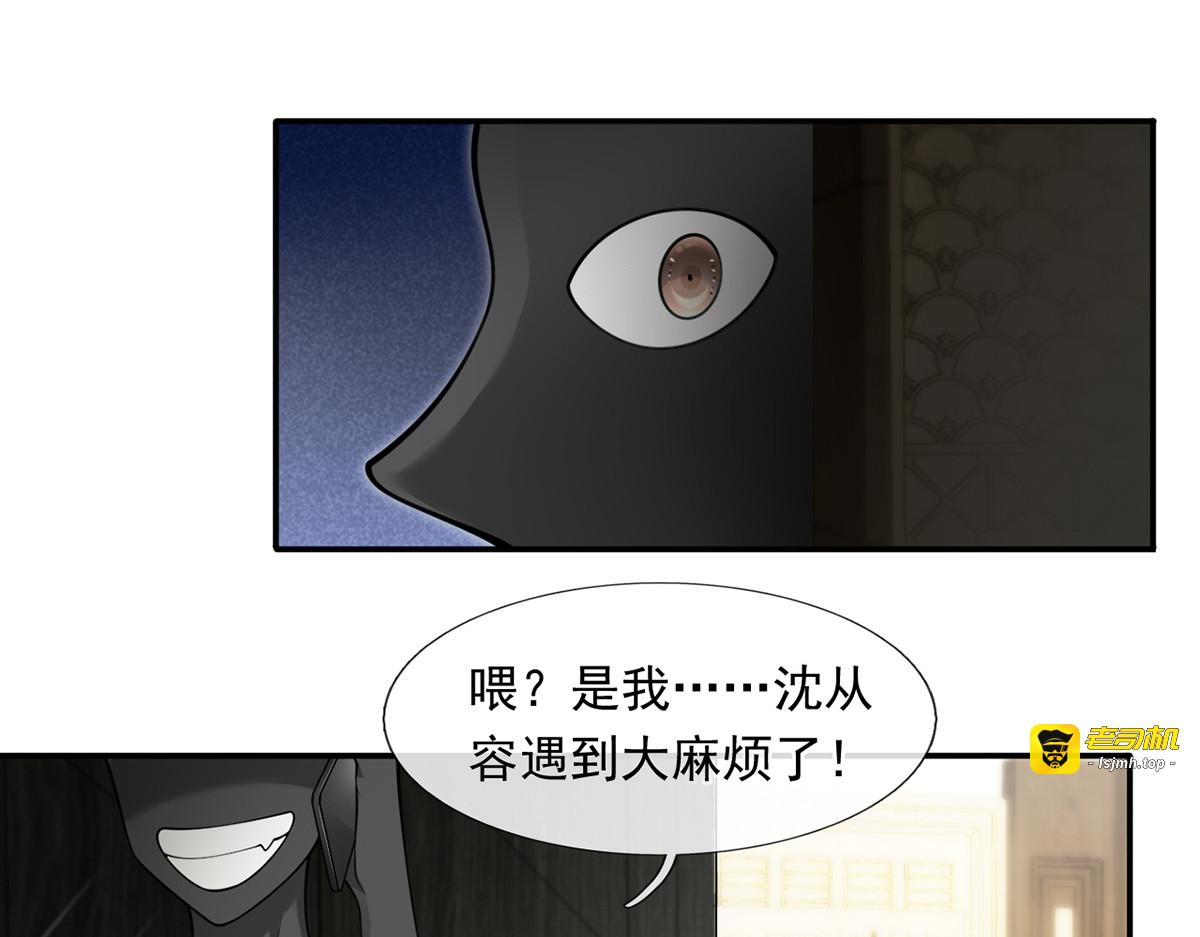 10.这就是传闻中的霸道总裁吗 第 35 页