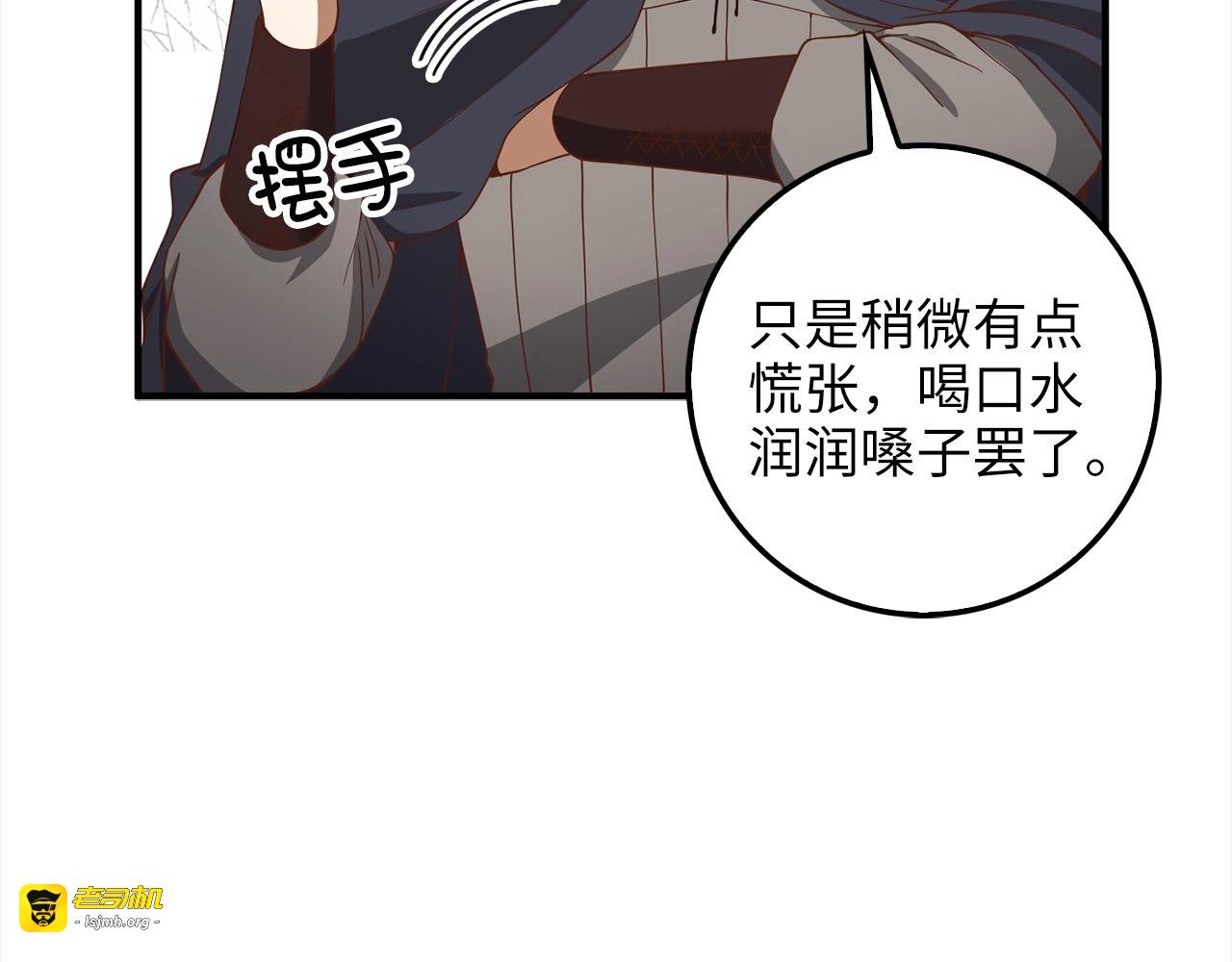第31话 社交之星 第 181 页