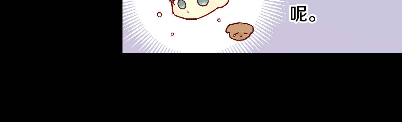 第82话 发出邀请 第 76 页