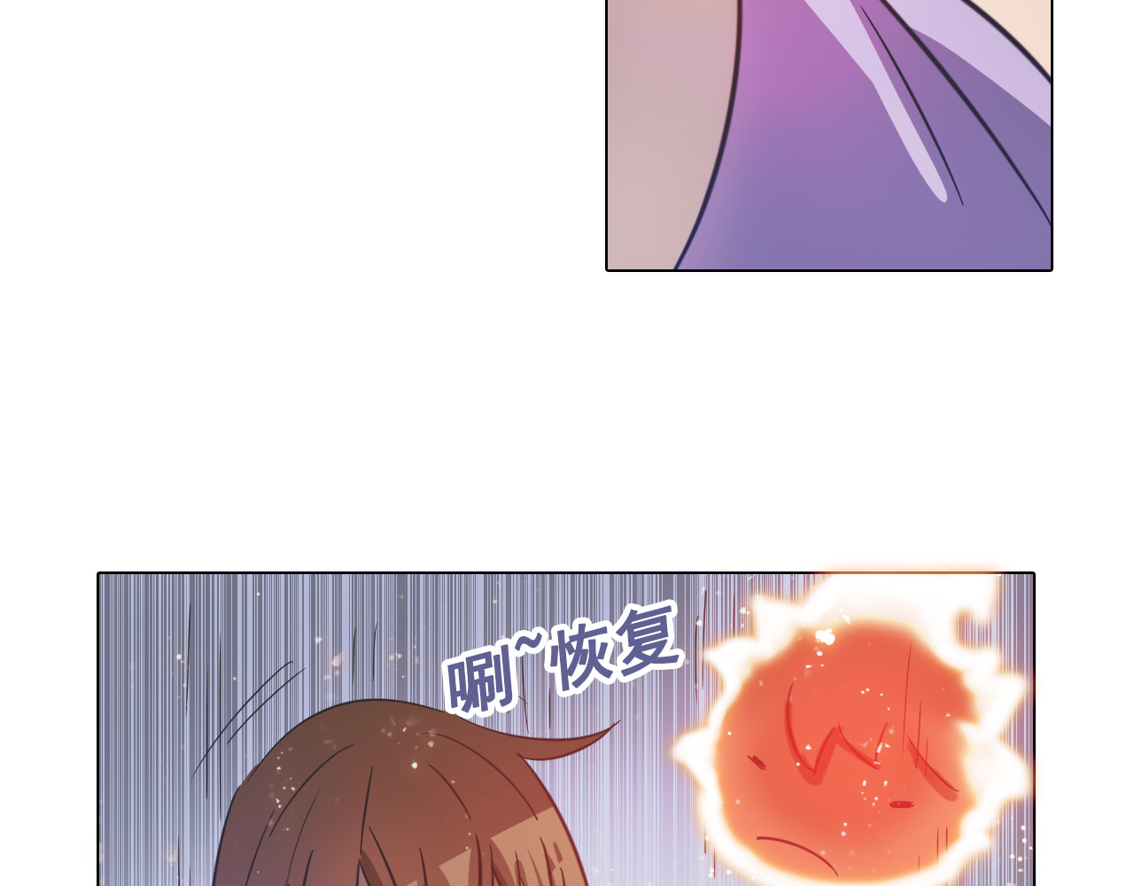 第7话 我们的约定！ 第 70 页