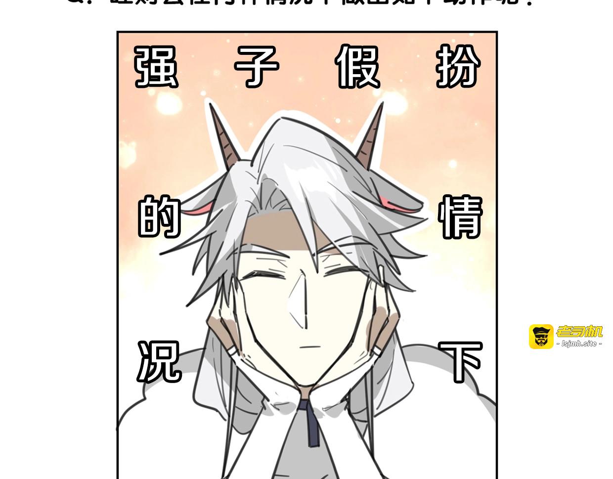 第76话 重要任务 第 115 页