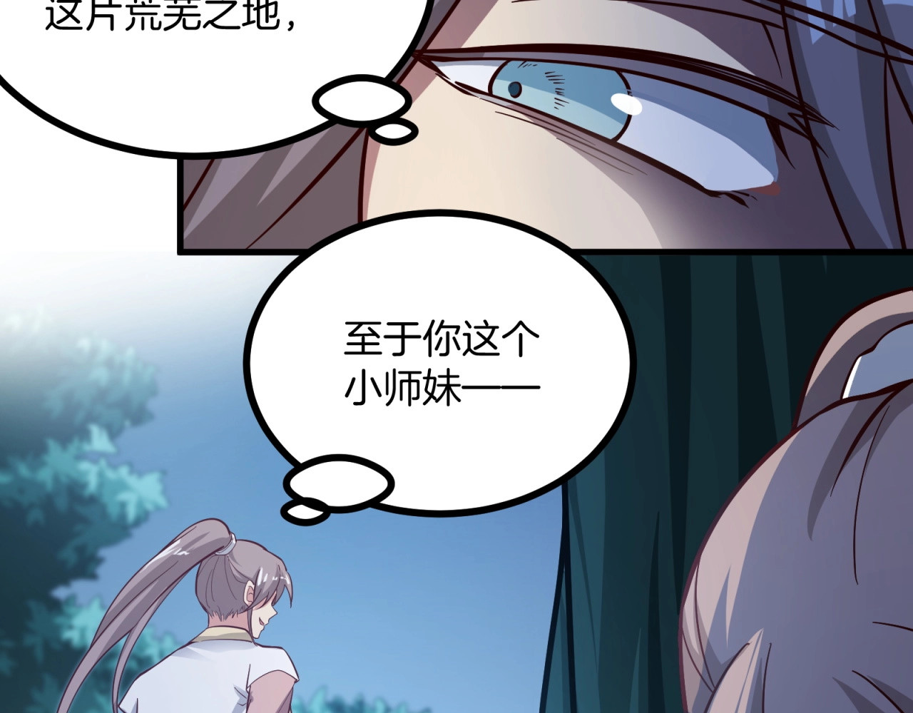 第68话 等你死了就能看到了 第 24 页