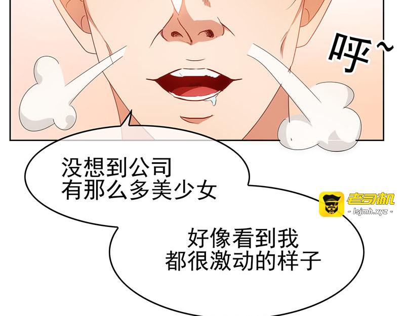 第25话 画风惊奇 第 55 页