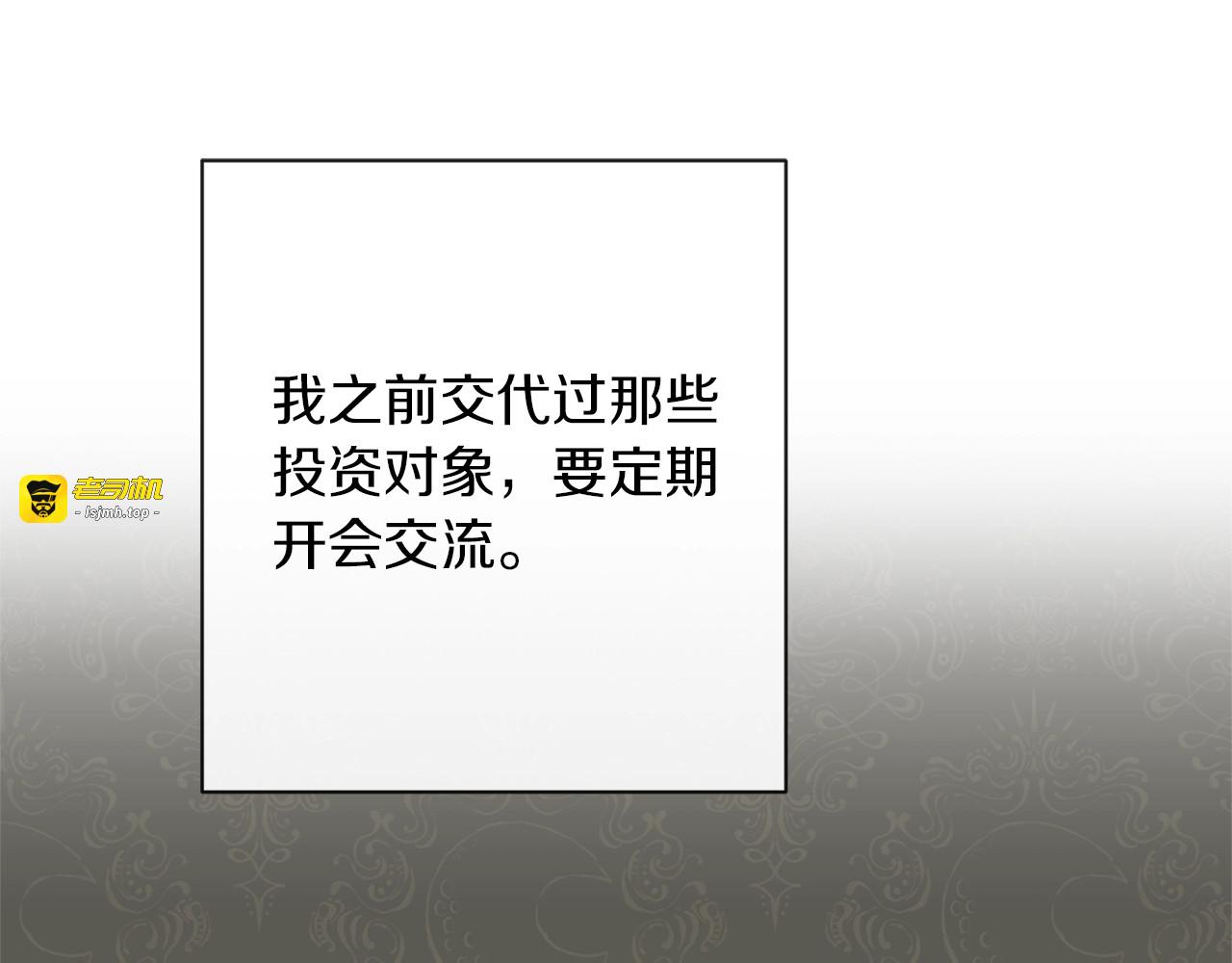 第44话 不自量力 第 93 页