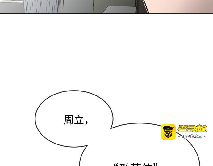 第29话 第 133 页