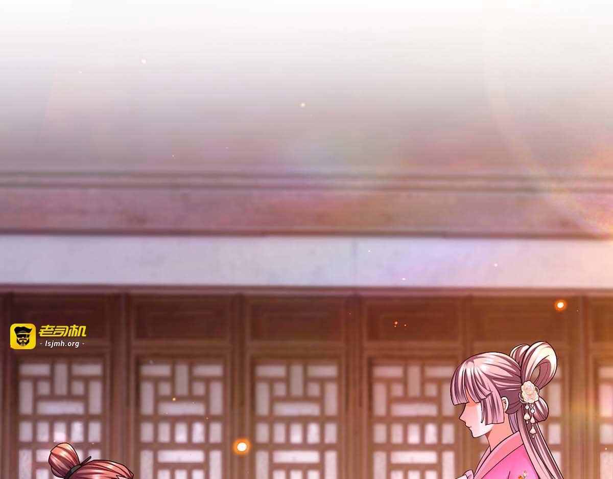 第115话 铲除异己 第 69 页