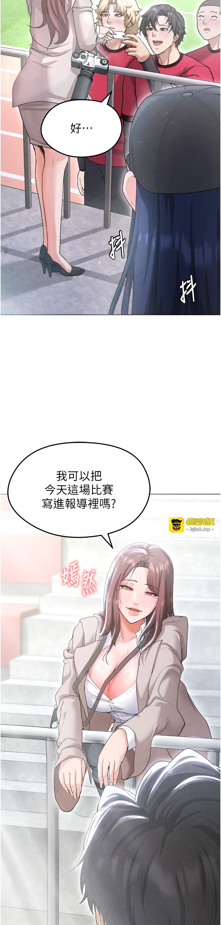 第12话 - 给我弄个头条出来! 第 15 页