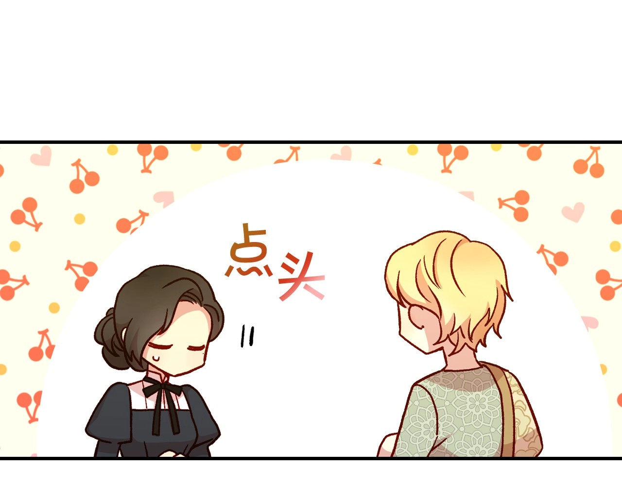 第26话 绅士吻手礼 第 16 页