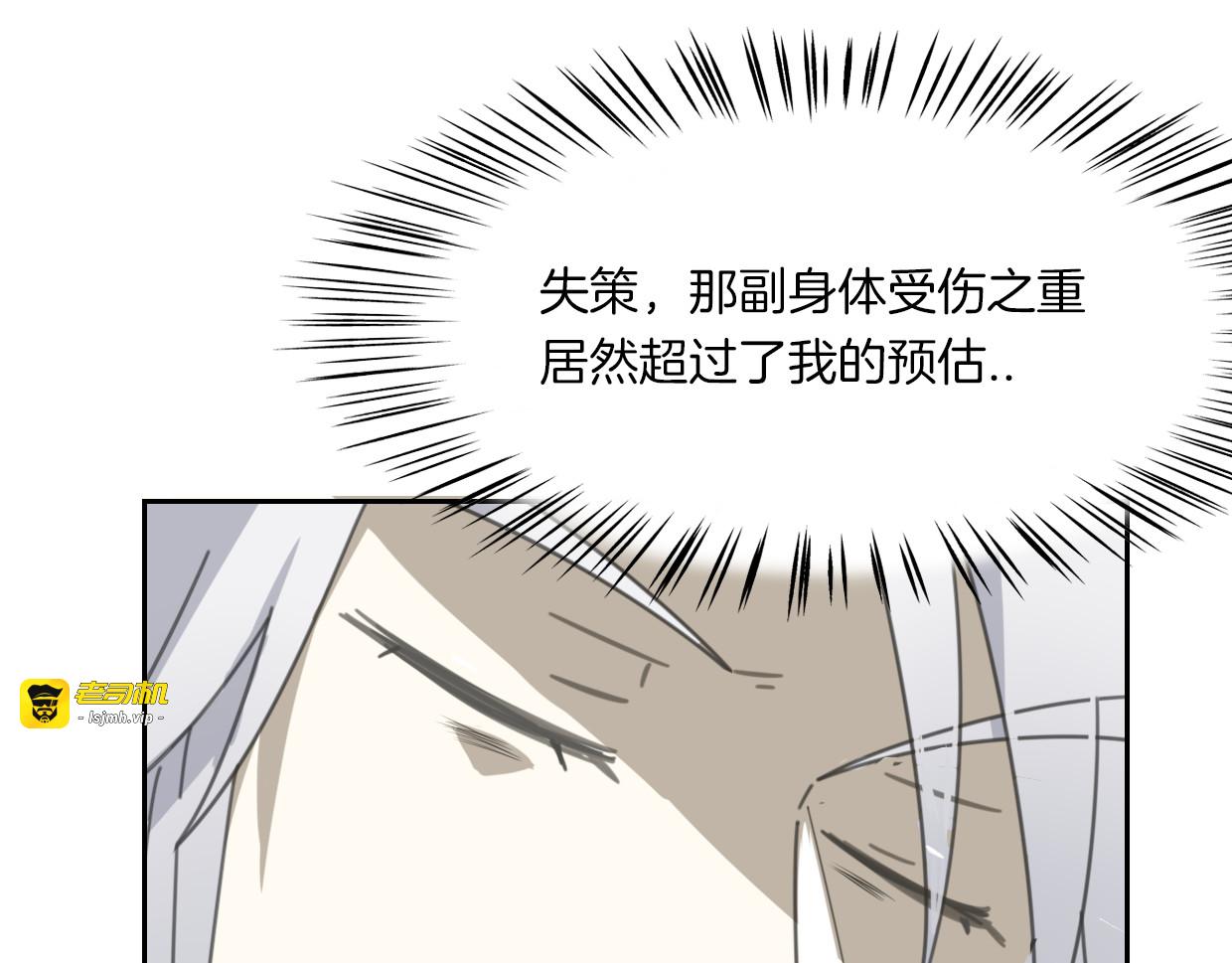 第60话 我终究不是她 第 115 页