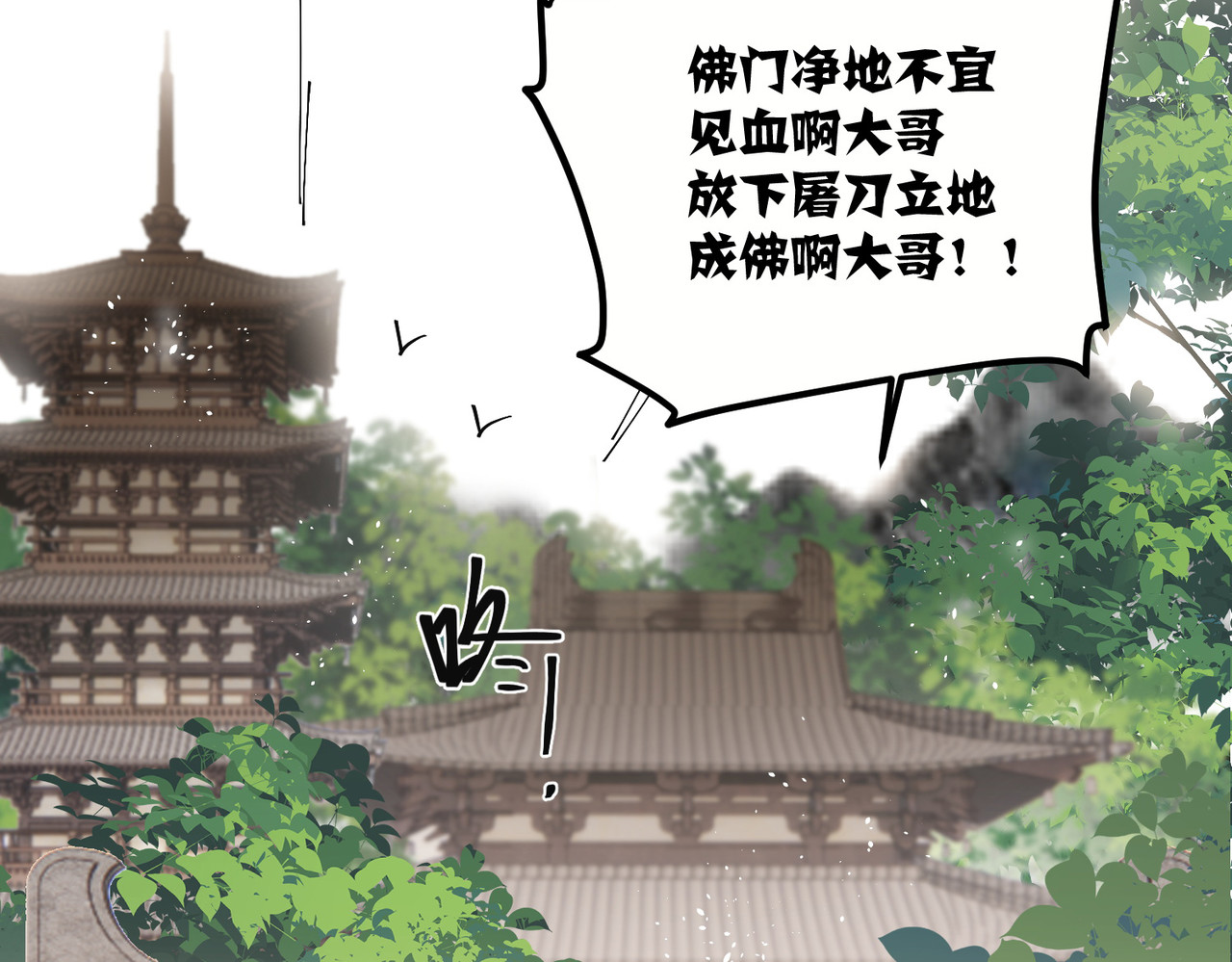 第67话 双向奔赴 第 60 页