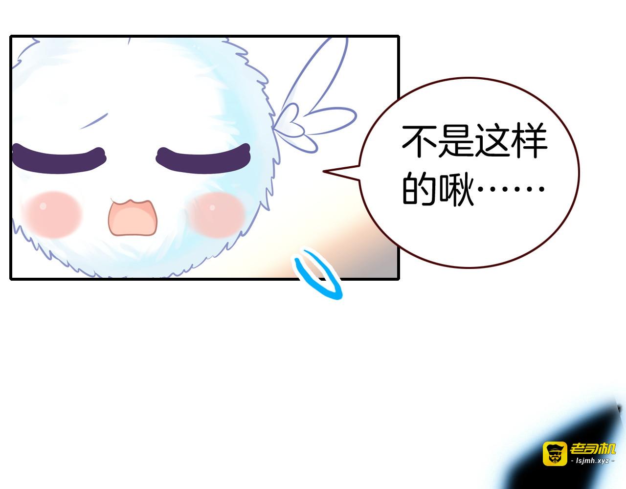第7话 王子的品味 第 41 页