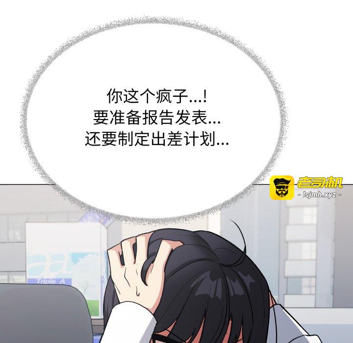第44话 第 187 页