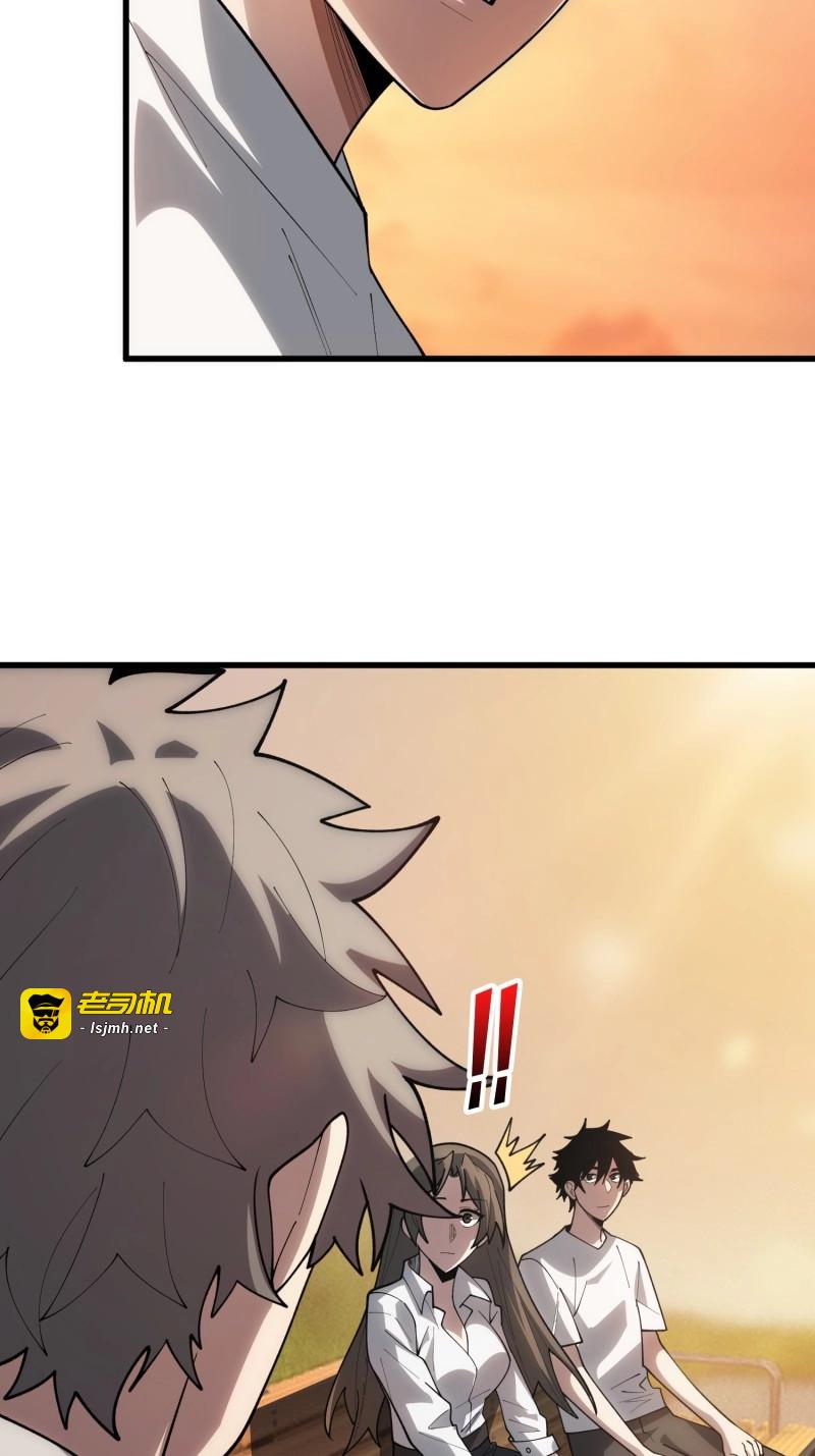 第32话 第32话 完美通关的秘密 第 5 页