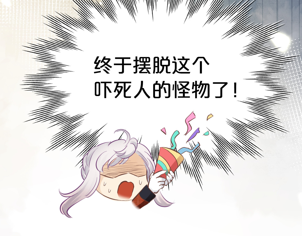 第2话 香气 第 94 页