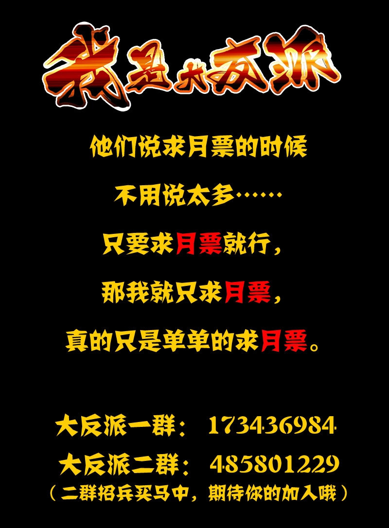 第37话 第三十七话 玄奘 第 12 页