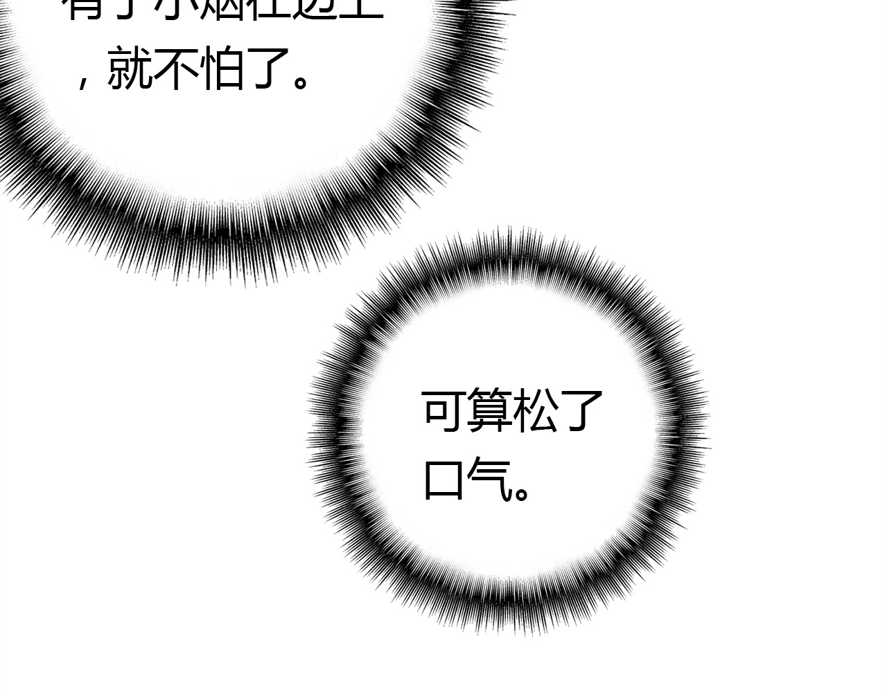 第25话 令人失望 第 22 页