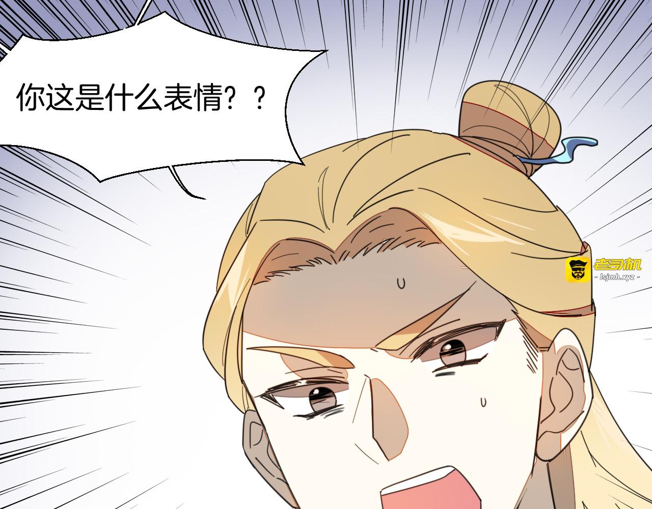 第9话 陷害 第 33 页