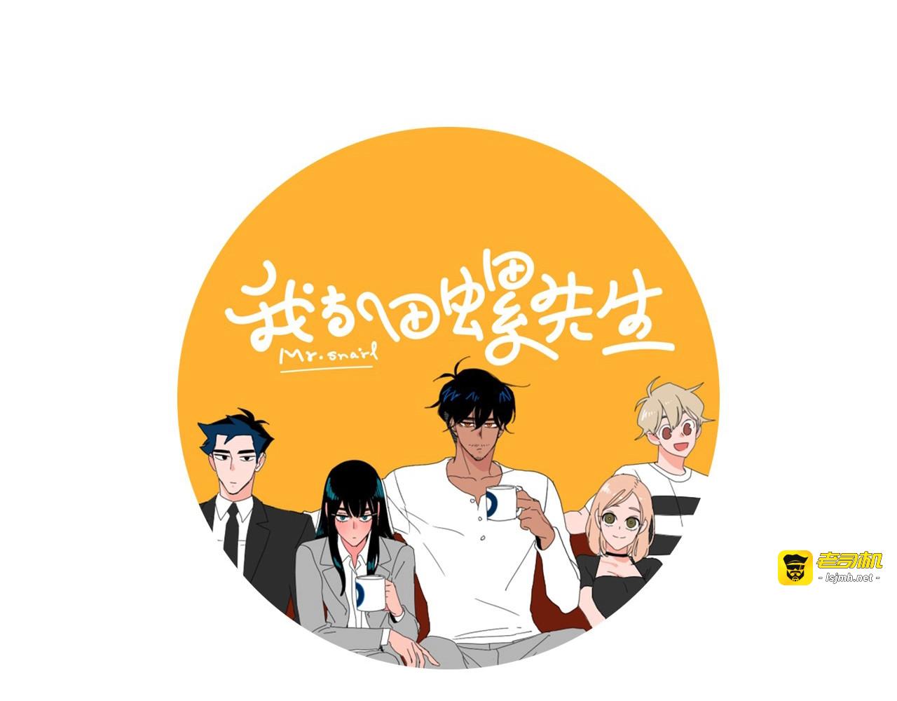第94话 过度消费 第 23 页