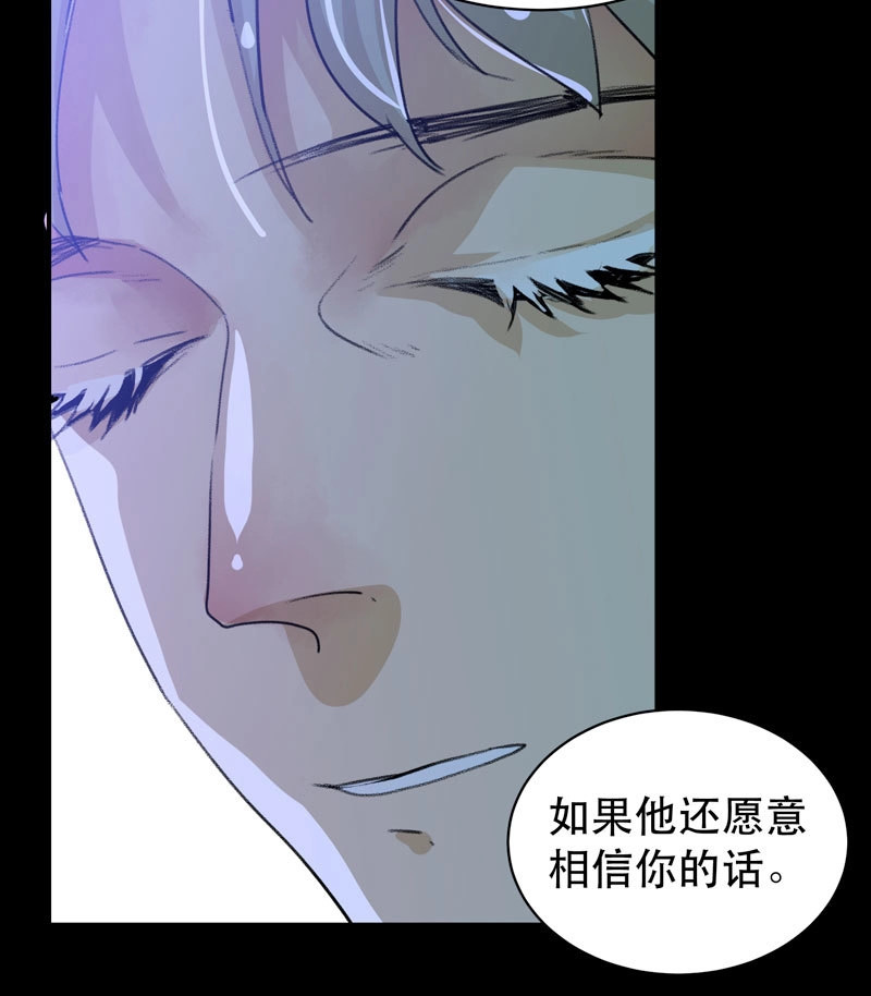 第35话 哥哥的秘密 第 22 页