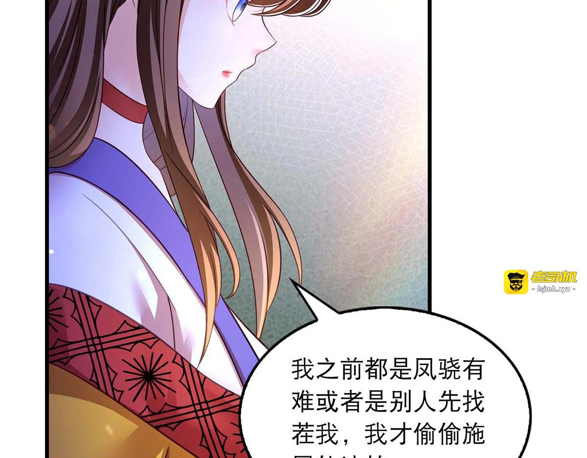 第73话 被雷噼 第 55 页