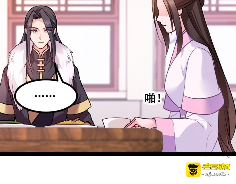 第76话：想听你的真心话 第 51 页