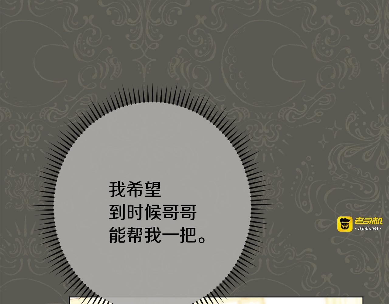 第61话 诡异的她 第 175 页