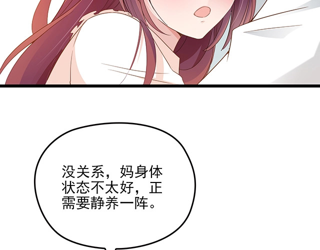 第60话 你敢动我的女人？！ 第 14 页
