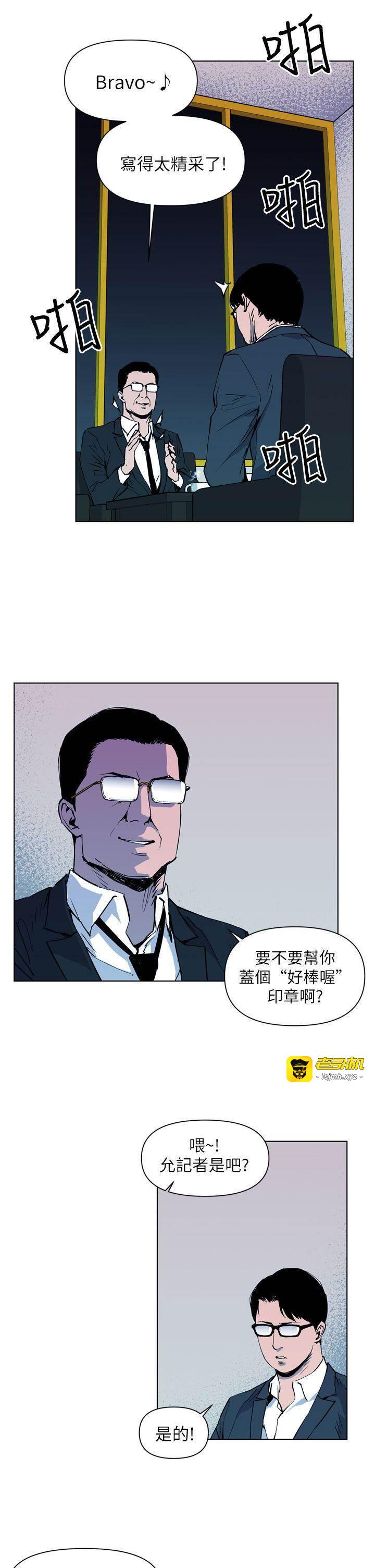 第12话 第 15 页