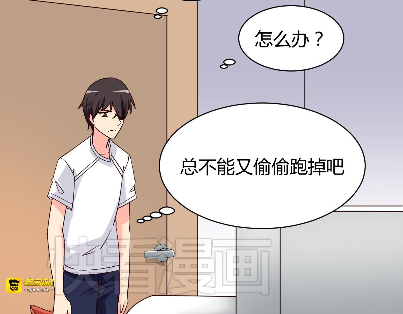 第11话 萌萌出现 第 45 页