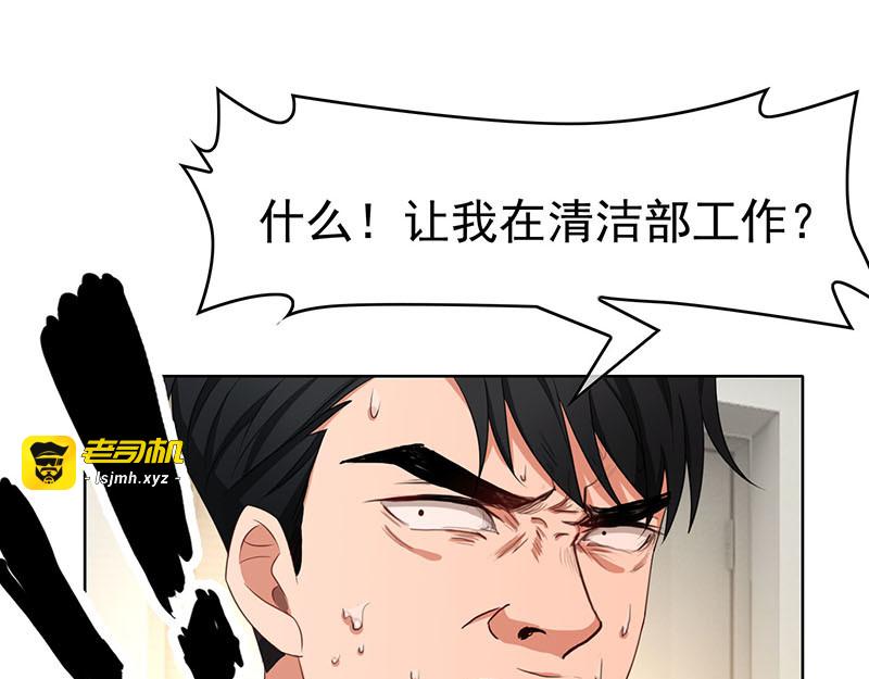 第25话 画风惊奇 第 121 页
