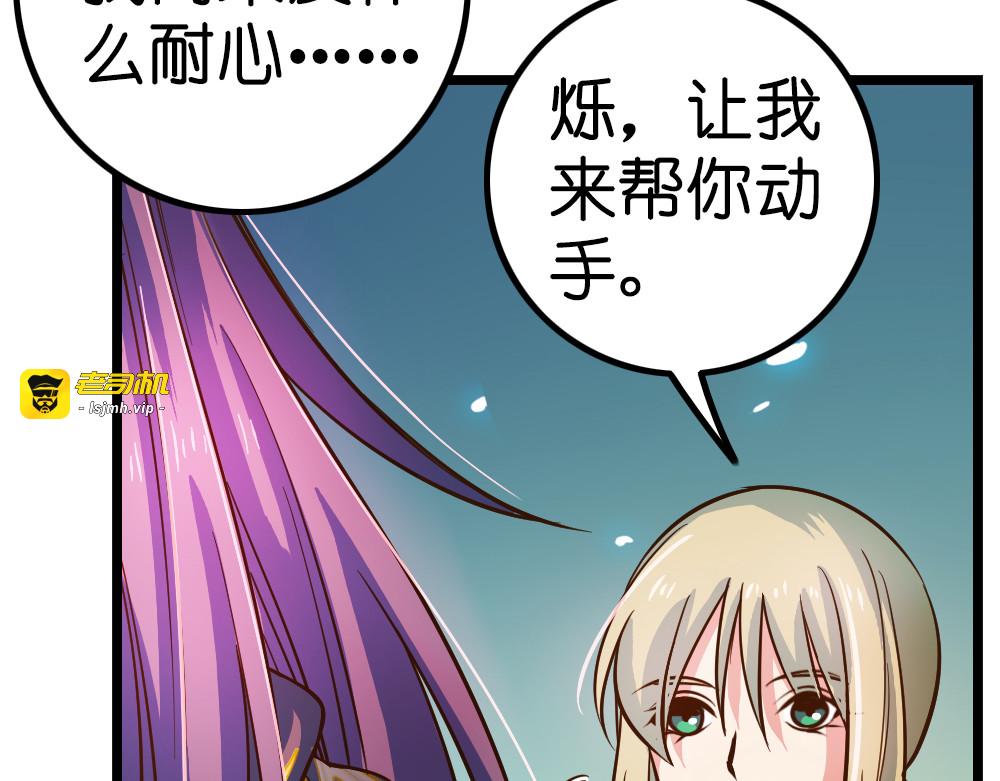 第25话（上） 死亡之国主敖烁 第 79 页