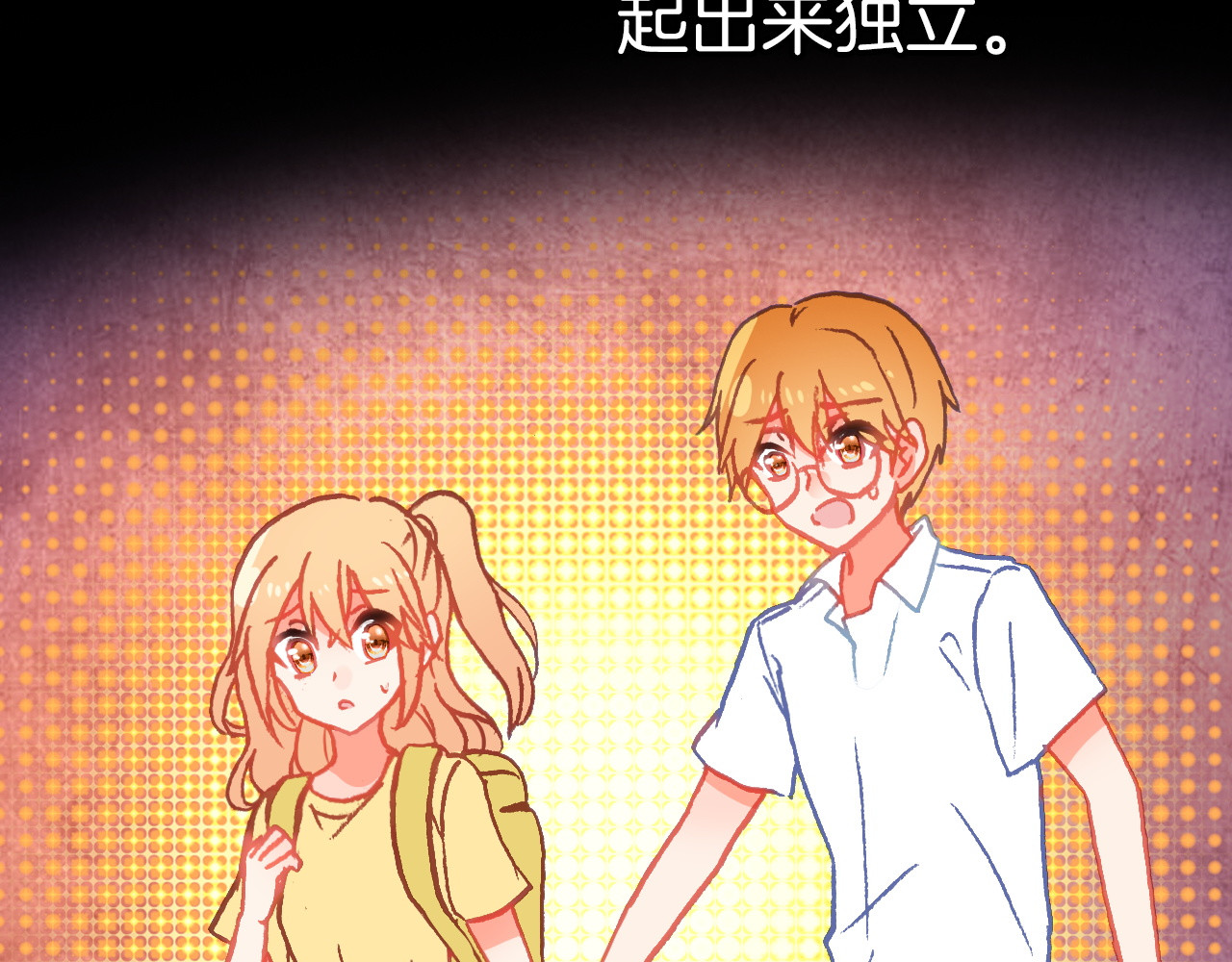 第26话 第一片羽毛 第 46 页