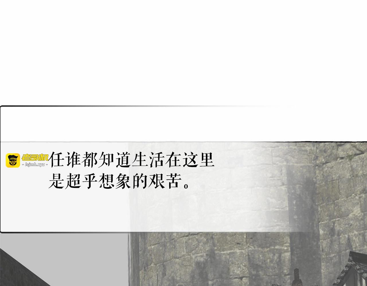 第36话 不要欺负我 第 79 页