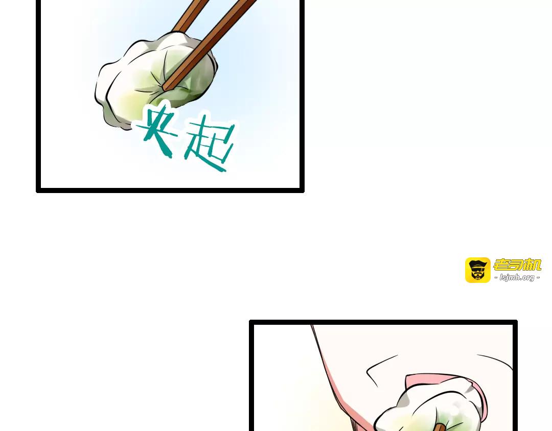 第1话  初见腹黑学生会长 第 43 页