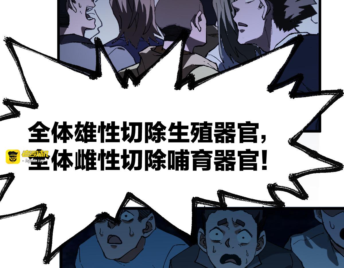 第256话 BOSS登场！ 第 99 页